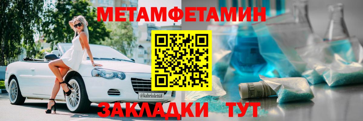 Amphetamine  Амфетамин 97%  Вход с VPN  Мелеуз  Амфетамин 