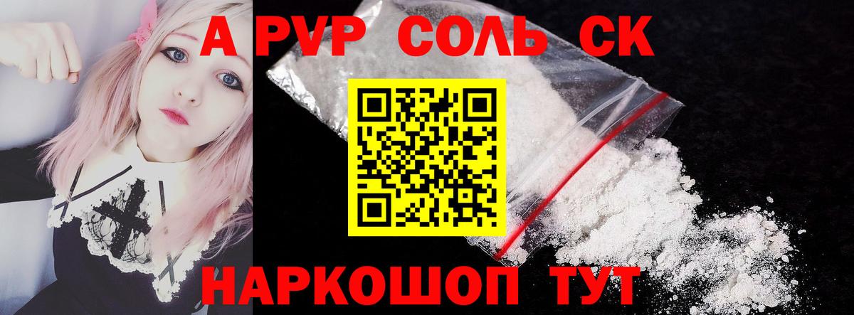Alpha PVP кристаллы Мелеуз