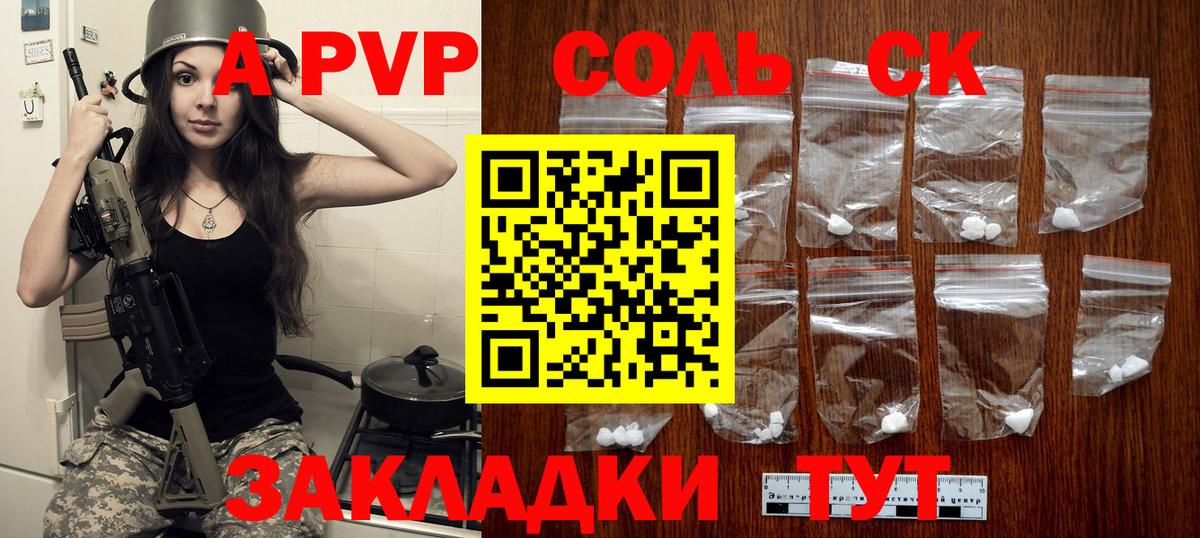 Alfa_PVP СК  Вход с VPN  Alpha PVP  Alpha-PVP мука  Alpha PVP кристаллы  Мелеуз 