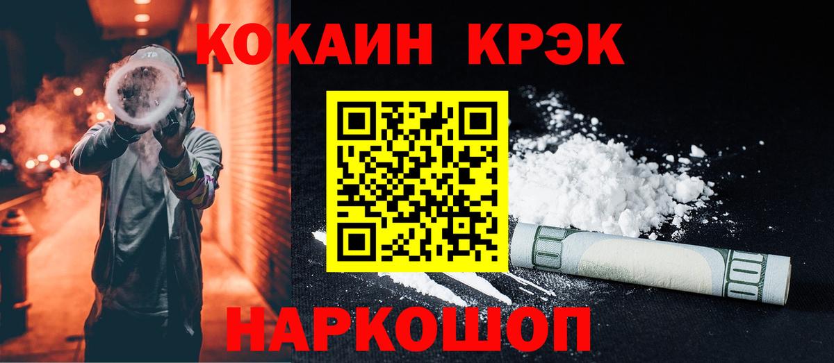 КОКАИН VHQ  COCAIN Эквадор  COCAIN  Вход с VPN  Мелеуз 
