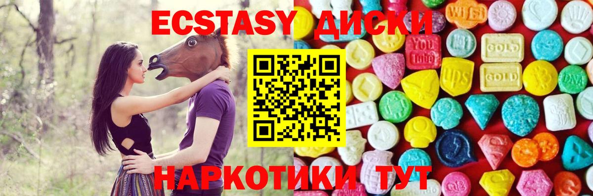 Экстази круглые Мелеуз