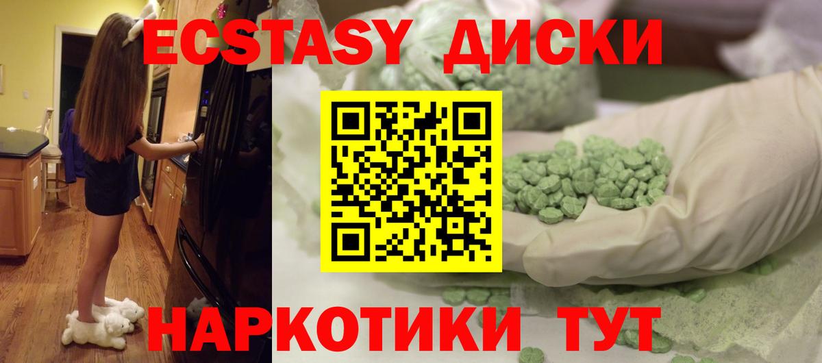 ЭКСТАЗИ VHQ  Вход с VPN  закладки  Мелеуз  ЭКСТАЗИ 300 mg  kraken   ЭКСТАЗИ 