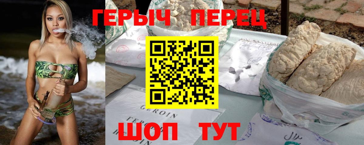 ГЕРОИН Heroin  Вход с VPN  Мелеуз 