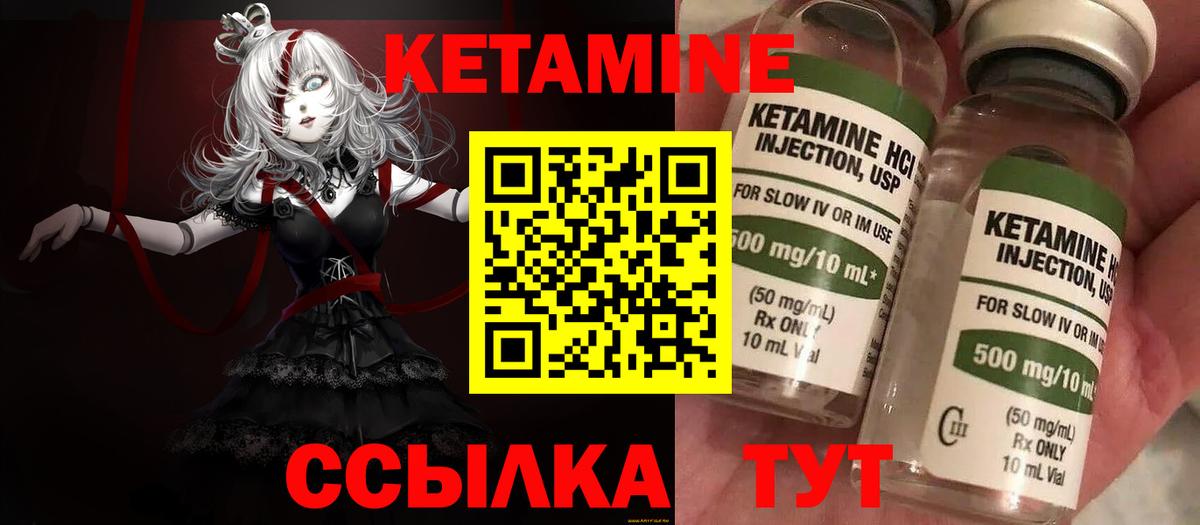 Мелеуз  Кетамин VHQ  Вход с VPN 