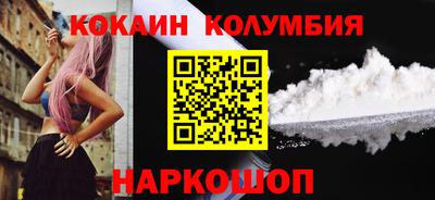 кокаин колумбия Заволжье