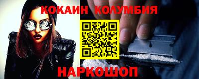 кокаин колумбия Заволжье