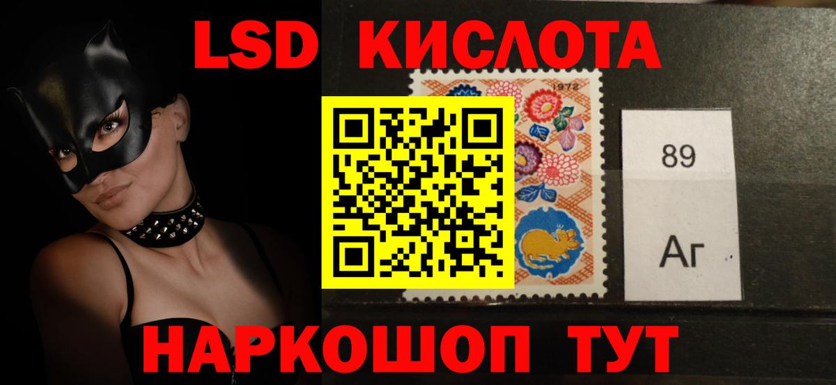 Лсд 25 экстази кислота Мелеуз
