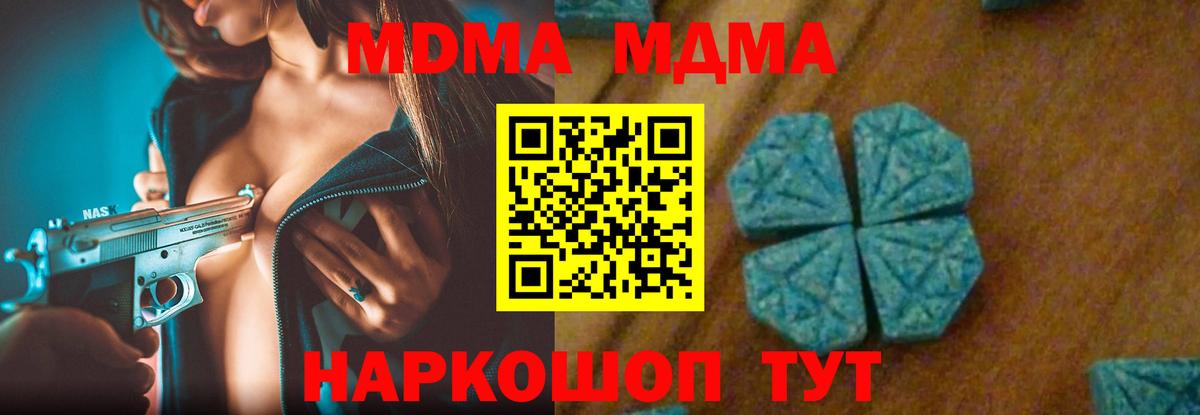 MDMA  МДМА молли  Мелеуз  Вход с VPN  МДМА Molly 