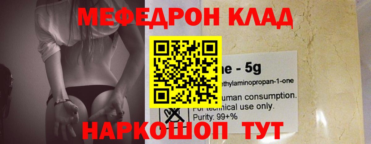 Мефедрон  закладки  Меф 4 MMC  Вход с VPN  Мелеуз  МЯУ-МЯУ VHQ 