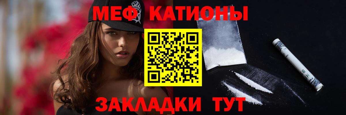 Меф кристаллы Мелеуз