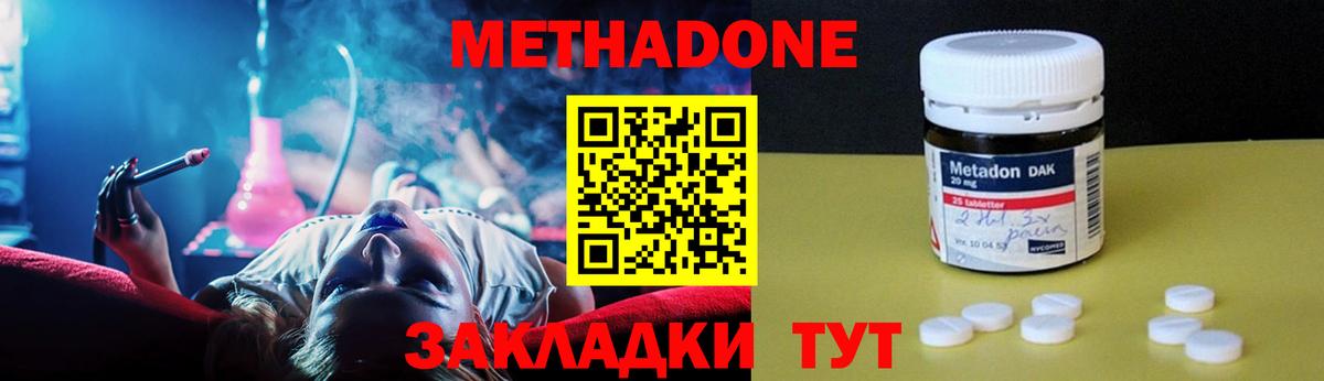 МЕТАДОН кристалл  Метадон белоснежный  Вход с VPN  hydra ССЫЛКА  Мелеуз 